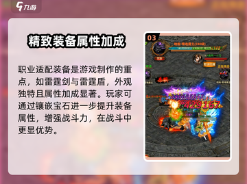 雷霆斩月🔥手游：玩法超有趣，不玩后悔！截图4