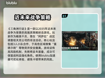 三角洲行动掉线延迟？加速教程来了！🔥🎮截图2