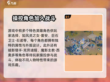 龙石战争🔥英雄大起底，玩转手游就靠它！截图2