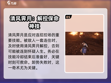 燕云十六声🔥键位设置推荐，大神都在用！截图6