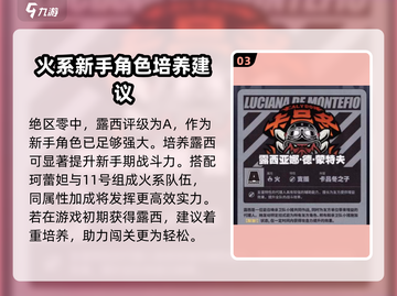 绝区零：露西强度爆表🔥，不培养等于亏！截图4