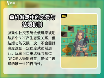 沙石镇时光🔥：男朋友数量大揭秘！💎截图5