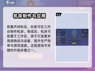 沙石镇时光机床位置🔥超详细制作攻略来啦！🎮截图4