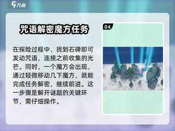 仙剑世界🌟绣七星天机解密攻略大公开！截图5
