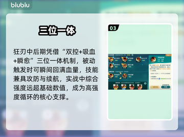 🔥《狂刃天赋加点神操作》💥截图4