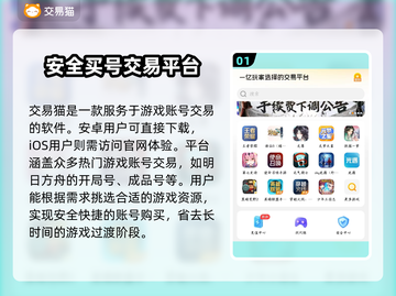 明日方舟游戏号交易平台推荐，轻松交易💯截图2