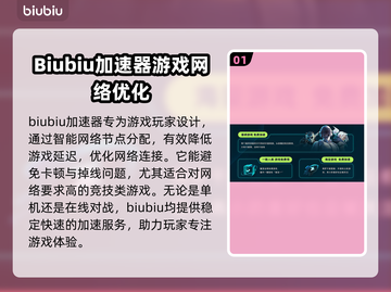 免费游戏加速器推荐，玩转全球游戏⚡🎮截图2