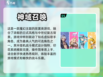 初音未来游戏推荐🎉2024必玩联动下载截图6
