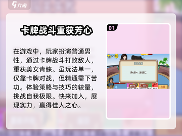 情侣大作战🔥超有趣玩法揭秘，甜甜蜜蜜一起玩！截图2