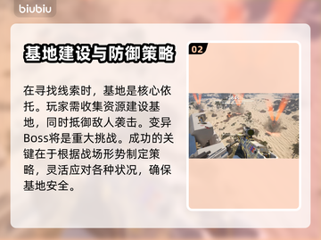和平精英：重装前哨基地作用大起底！🔥截图3