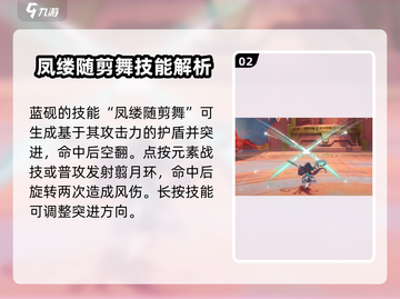 原神蓝砚🔥超强属性技能解析来啦！✨截图3