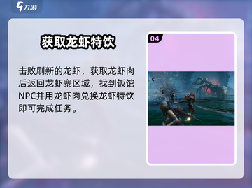 代号56龙虾特饮💥获取攻略！截图5