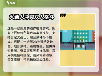 🔥2024双人手游TOP榜新鲜出炉！🎮情侣必玩合集，速来Pick！截图3