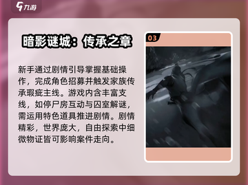 《神探诡事录》惊悚剧情大揭秘😱游戏副本太上头！截图4