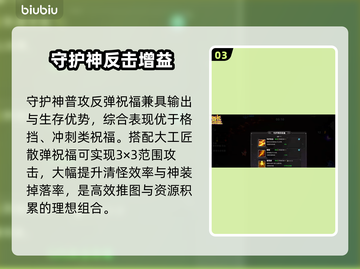 酋长别跑！最强祝福搭配🔥截图4