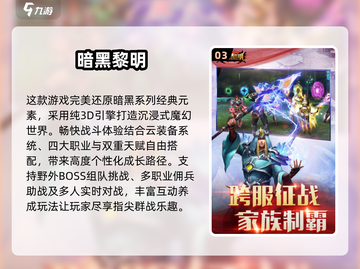 🔥2024暗黑手游TOP榜💥玩转地狱深渊😈截图4