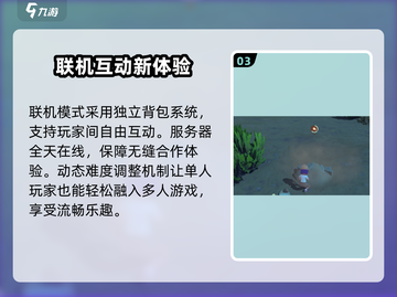 🎮沙石镇时光联机玩法曝光！最多几人一起嗨？截图4