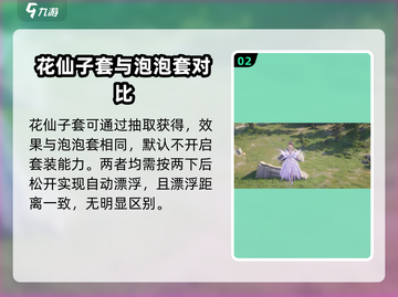 无限暖暖🔥漂浮套装推荐，这款游戏必备✨截图3