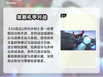 🔥SD高达G世代永恒加速器推荐！💥截图2