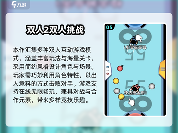 🔥2025情侣必玩小游戏合集💖截图6