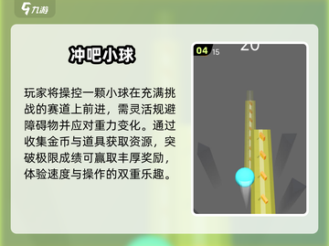 🔥2025超爽跑酷游戏免费玩！🎮截图5