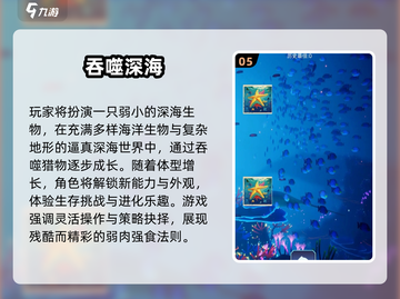 🔥2024超耐玩吞噬游戏推荐！🎮截图6