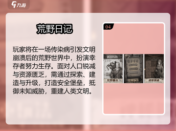 🔥2025高人气开放手游TOP榜🎮自由探索神作推荐！截图5