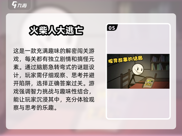 🔥2025超全火柴人手游大全，玩到停不下来！🎮截图6