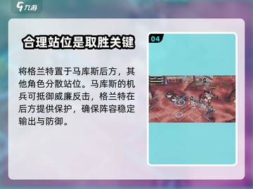 钢岚🔥2-7摇摆同盟泰坦威廉打法攻略✨截图5