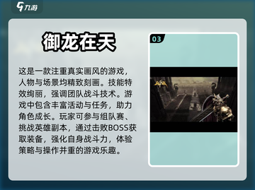 2024必玩🔥3D人物游戏下载推荐🎮截图4