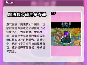 元气骑士前传🔥隐藏剧情大曝光！游戏迷必看👇截图3