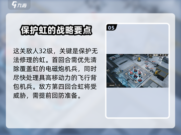 钢岚机师密录🔥白月机师秘籍全攻略✨截图6