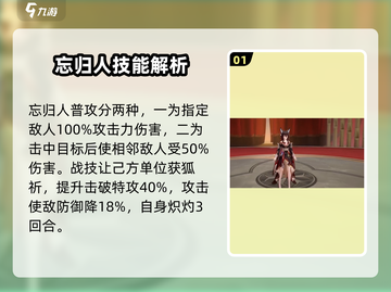 崩坏星穹铁道⚡忘归人技能大曝光！必看🔥截图2