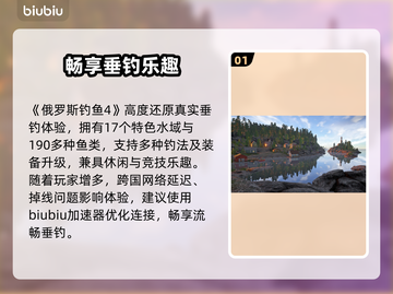 俄罗斯钓鱼4秒连不掉线！🎣速看截图2