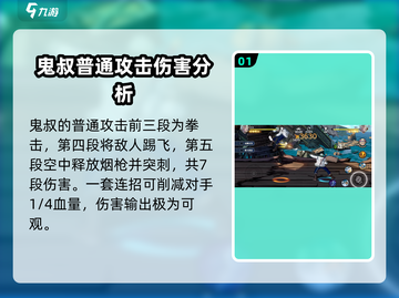 航海王壮志雄心：鬼叔玩法大揭秘🔥截图2