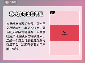 无畏契约😎卖号最安全交易平台推荐🔥截图2