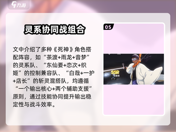 《境界刀鸣》T0阵容推荐🔥配队攻略来啦💥截图6