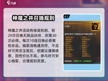 仙剑奇侠传：神魔之井🔥玩法大揭秘！截图2
