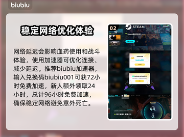 死亡搁浅2血药用法🔥超简单教程⚡带你快速上手！🎮截图3