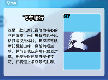 🏍2025必玩赛车摩托游戏🔥高燃推荐清单！截图4