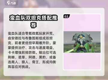 剑与远征2🔥最强配队组合推荐！📌截图3