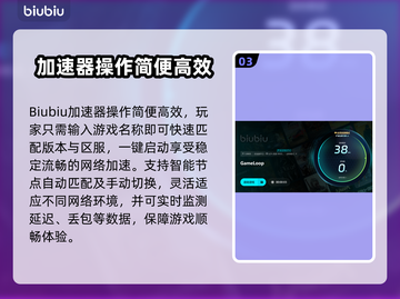 💥GameLoop加速器大测评！告别掉线烦恼✨截图4