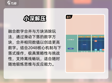 🔥2025超火小游戏合集！🎮有趣到停不下来截图2