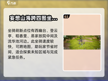 仙剑世界长风豹🔥超强详细介绍来啦！💥截图3