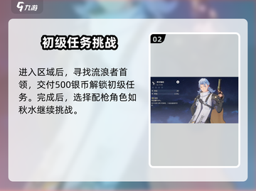 鸣潮💥射击比赛任务完成攻略🎉截图3