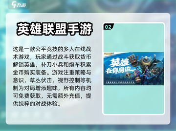 🎮真正免费！五款手游畅玩不花一分钱🔥截图3