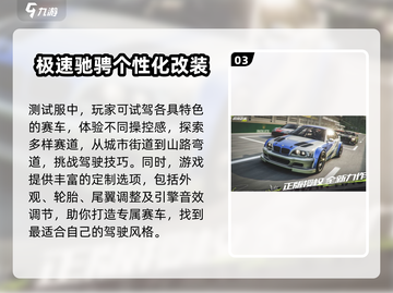 极品飞车集结🔥测试服删档？数据保留真相在这里！截图4