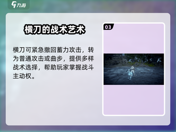 永劫无间手游🔥横刀破千军玩法攻略来了！截图4
