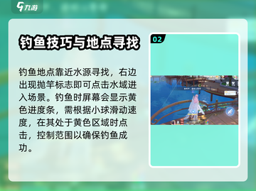 浮生忆玲珑🔥钓鱼操作全攻略！新手必看✨截图3