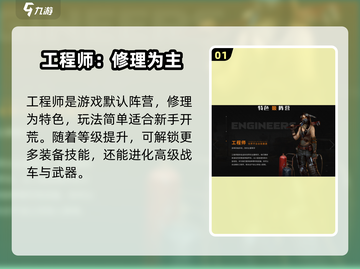 创世战车📖阵营选择全解析！新手必看🚀截图2